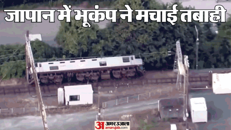जापान में 7.1 तीव्रता का भूकंप:शॉपिंग मॉल की दूसरी मंजिल ढही, 50 से अधिक लोग घायल; ट्रेन पलटी