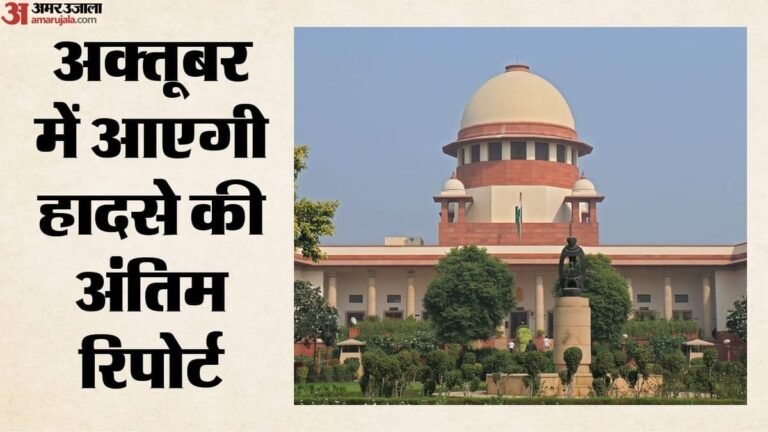 अहमदाबाद विमान हादसा:सिमुलेशन टेस्ट पूरे, अंतिम रिपोर्ट का मसौदा अक्तूबर में सुप्रीम कोर्ट को सौंपेगी सरकार