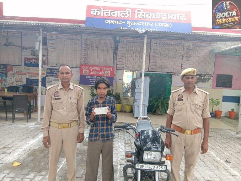 चोरी की बाइक और मोबाइल बरामद, सिकंदराबाद पुलिस ने आरोपी को किया गिरफ्तार
