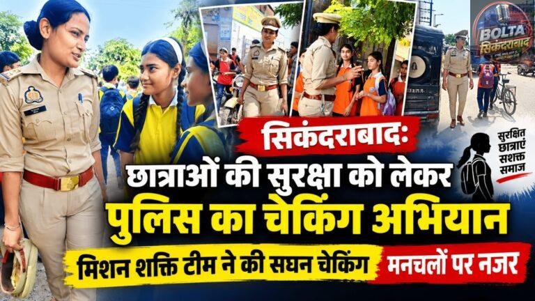 सिकंदराबाद में छात्राओं की सुरक्षा को लेकर पुलिस का चेकिंग अभियान, मिशन शक्ति टीम ने की सघन निगरानी
