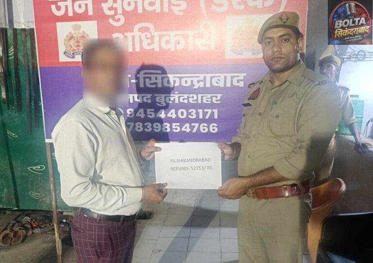 सिकन्द्राबाद पुलिस की साइबर हेल्प डेस्क की बड़ी कामयाबी, ठगी के 52,751 रुपये कराए वापस