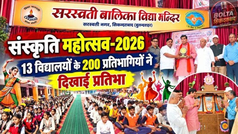 मंच पर हुनर की धूम, संस्कृति महोत्सव में 13 विद्यालयों की प्रतिभाओं ने दिखाया दमखम